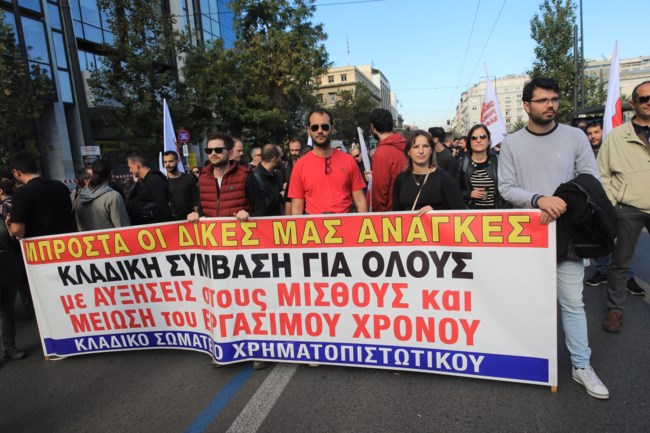 Απροσπέλαστο το κέντρο της Αθήνας λόγω των απεργιακών συγκεντρώσεων [εικόνες - βίντεο]