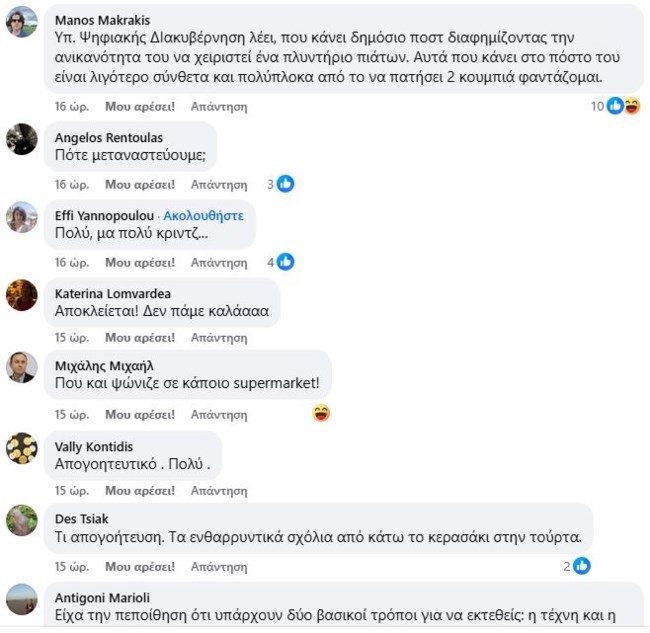 H ακατάστατη κουζίνα του Παπαστεργίου και το αιχμηρό σχόλιο της Ξένιας Κουναλάκη: "Υποτίθεται ότι είναι χιούμορ"