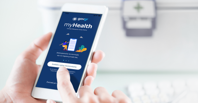 myHealth app: Ο φάκελος της υγείας μας στο κινητό μας