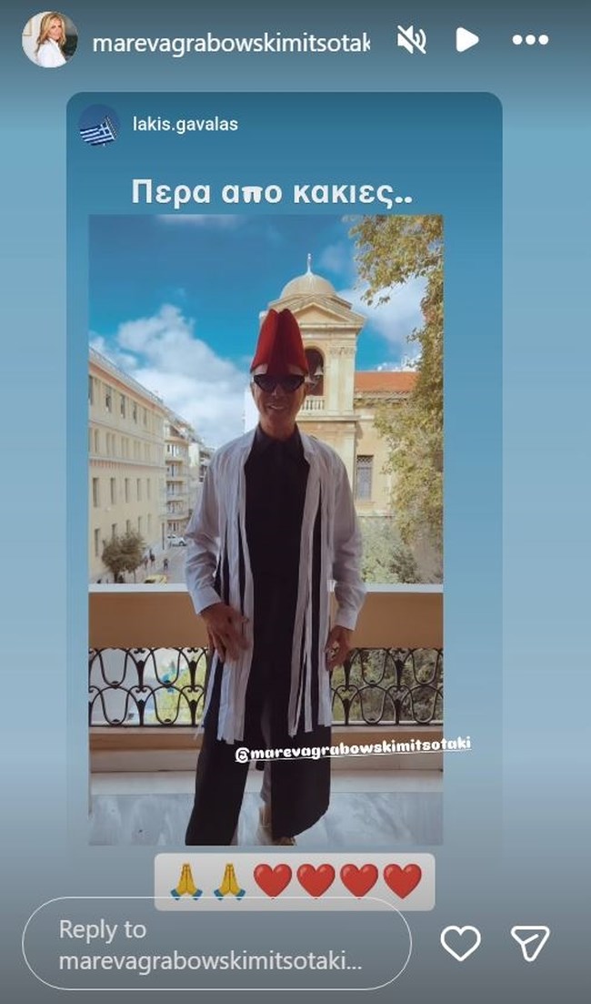 Μαρέβα Μητσοτάκη: Η απάντηση στα σχόλια για το φόρεμα που επέλεξε στα εγκαίνια του Grand Egyptian Museum