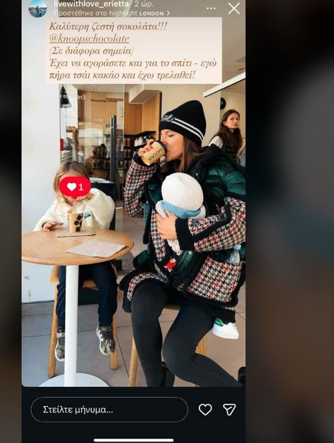 Eριέττα Κούρκουλου Λάτση: Οικογενειακώς σε vegan πιτσαρία - Όλα τα μέρη που επισκέπτεται στο Λονδίνο