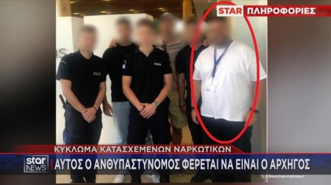 Αστυνομικοί πουλούσαν κατασχεμένα ναρκωτικά: Αυτός είναι ο 42χρονος αρχηγός του κυκλώματος - Τι θα πει για τα 5 εκατ. στον λογαριασμό του