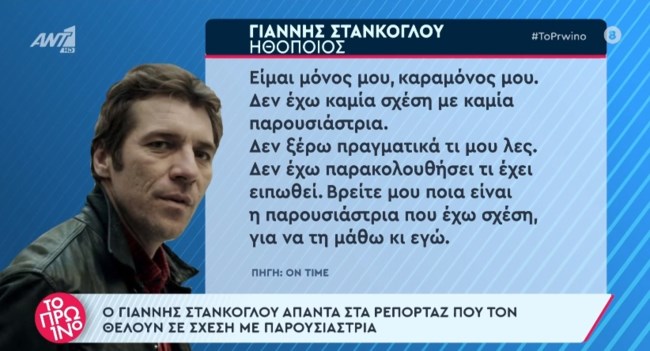 στανκογλου
