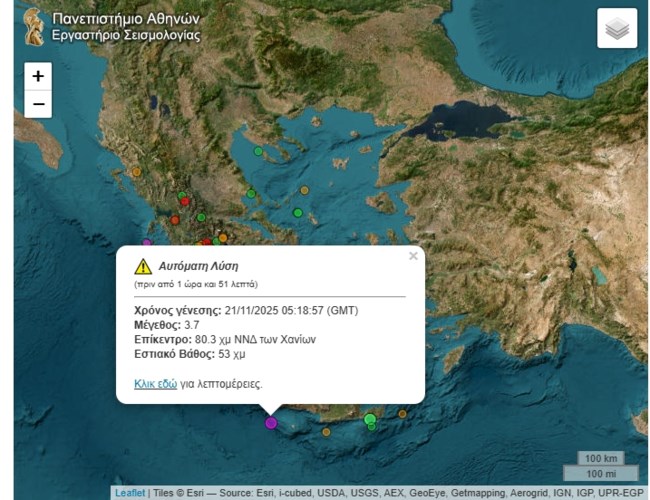 Χανιά: Αναστάτωση από σεισμό 3,7 Ρίχτερ νότια της Παλαιόχωρας - Το εστιακό βάθος
