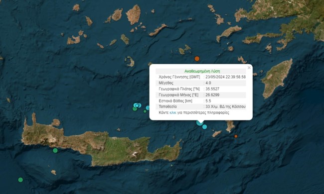 Σεισμός 4 Ρίχτερ ανοιχτά της Κάσσου