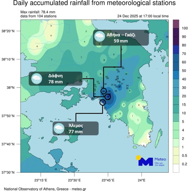 ΚΑΙΡΟΣ ΥΨΗ ΒΡΟΧΗΣ 24/12/2025 METEO