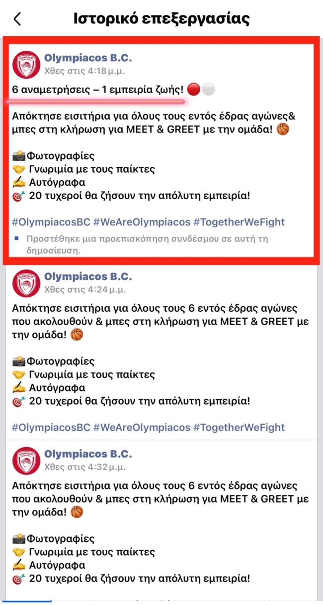 καε ολυμπιακος