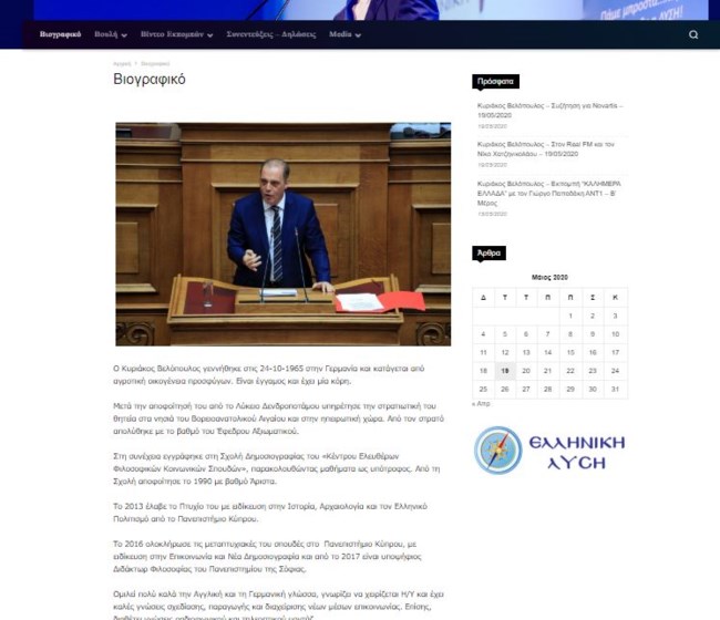 Χαμός με το πτυχίο του Βελόπουλου- Πανεπιστήμιο Κύπρου: Ουδέποτε ήταν φοιτητής μας- Τι απαντά ο ίδιος