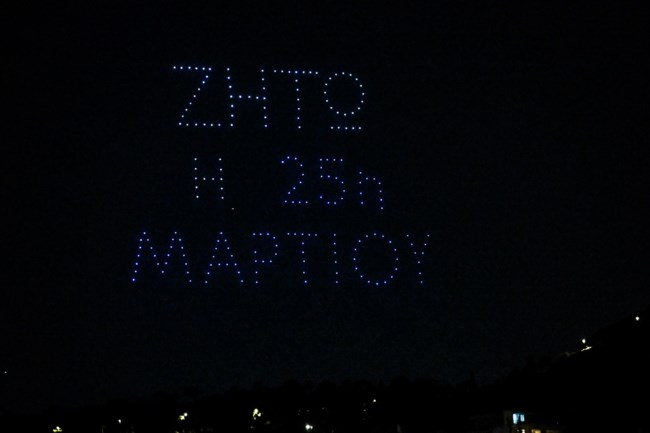 drones Αθήνα περιφέρεια