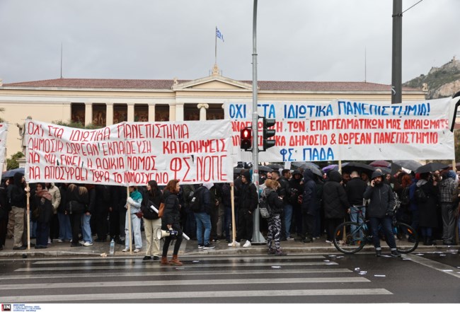 ΠΑΝΕΚΠΑΙΔΕΥΤΙΚΟ ΑΘΗΝΑ