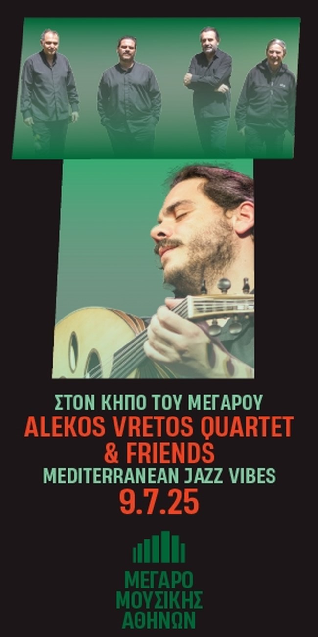 ΜΕΓΑΡΟ ΜΟΥΣΙΚΗΣ ALEKOS VRETOS QUARTET AND FRIENDS