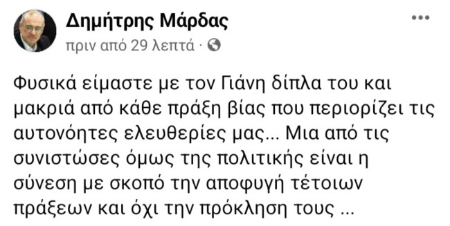 Απίστευτη ανάρτηση Μάρδα για Βαρουφάκη: Μήπως προκαλούσε για να φάει ξύλο; - Ανασκεύασε και ζήτησε συγγνώμη