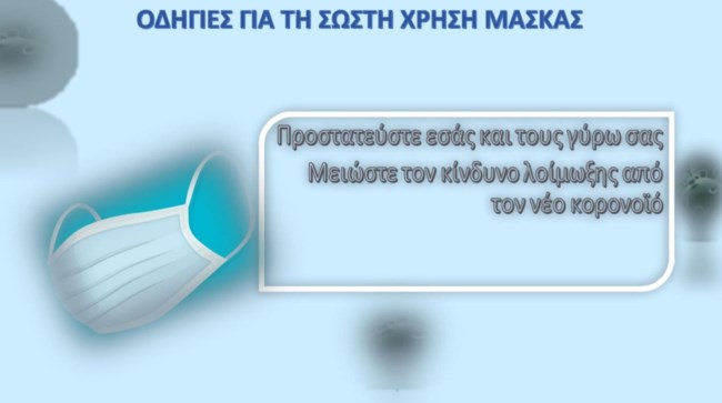 μασκα