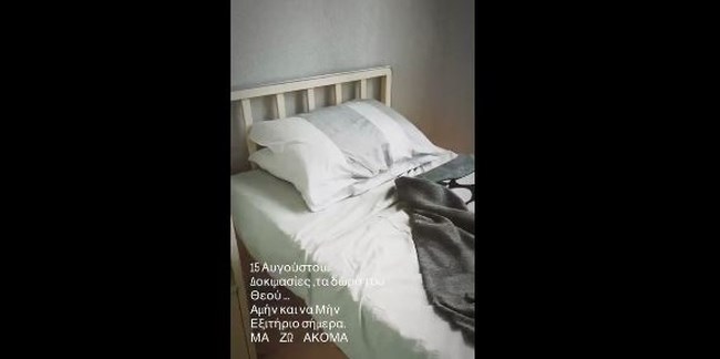 μαζωνακης βιντεο δρομοκαιτιο