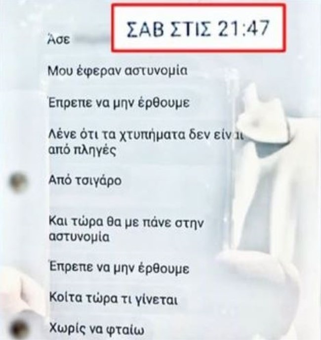 Λάρισα: Τα μηνύματα της 32χρονης σε φίλη της για τα καψίματα στα παιδιά - Ο γιος είχε και ζωγραφιές στα γεννητικά όργανα