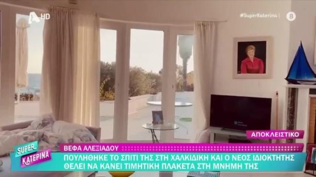 ΒΙΛΑ ΒΕΦΑΣ ΑΛΕΞΙΑΔΟΥ