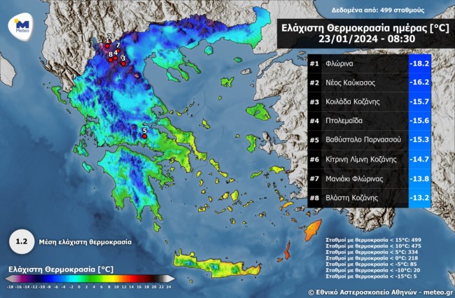 Καιρός: Στους -18°C η θερμοκρασία ξανά στη Φλώρινα - Ισχυρός παγετός στη Δυτική Μακεδονία το πρωί