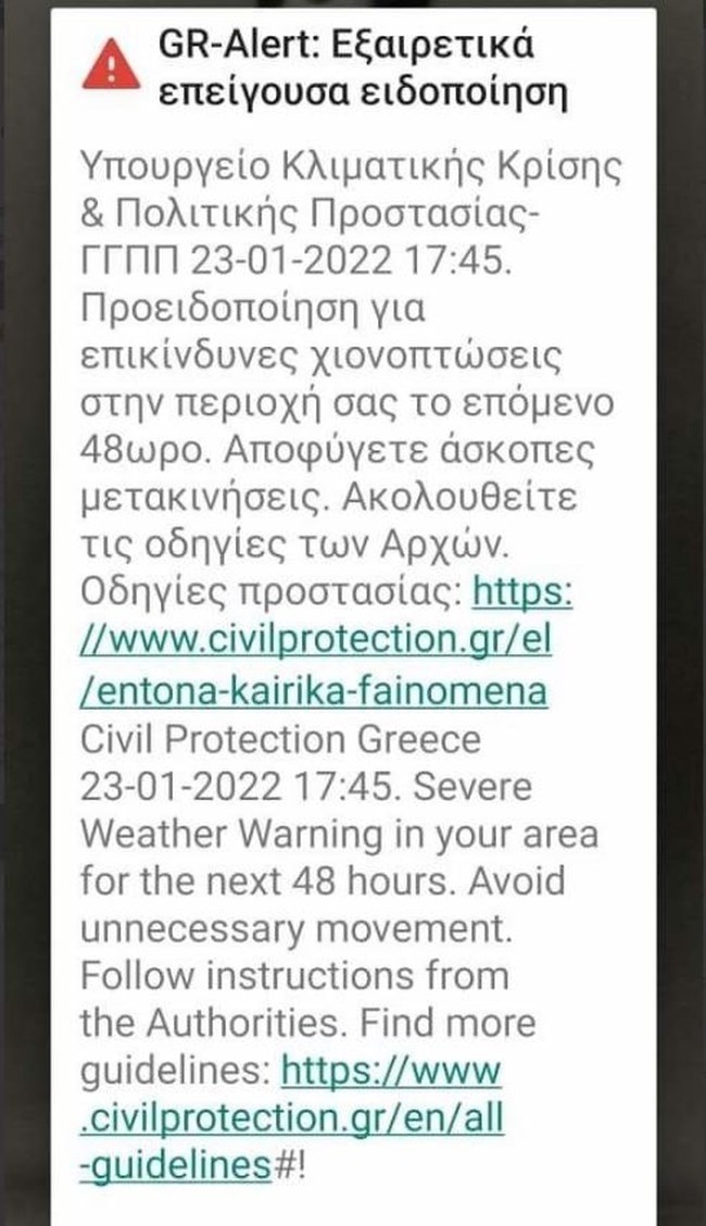 Κακοκαιρία "Ελπίς": Μήνυμα του 112 σε Αττική και Εύβοια - Προειδοποιεί για επικίνδυνες χιονοπτώσεις