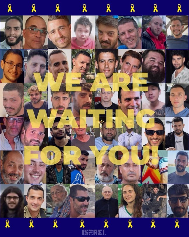 ΙΣΡΑΗΛ ΟΜΗΡΟΙ