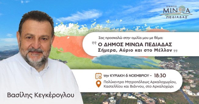 Από βουλευτής πάει για... δήμαρχος: Ποιο κορυφαίο στέλεχος του ΠΑΣΟΚ αφήνει τη Βουλή για την Τοπική Αυτοδιοίκηση