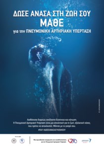 Αισθάνεστε ανεξήγητη δύσπνοια και κόπωση; Μην το αμελείτε, επισκεφθείτε το γιατρό σας