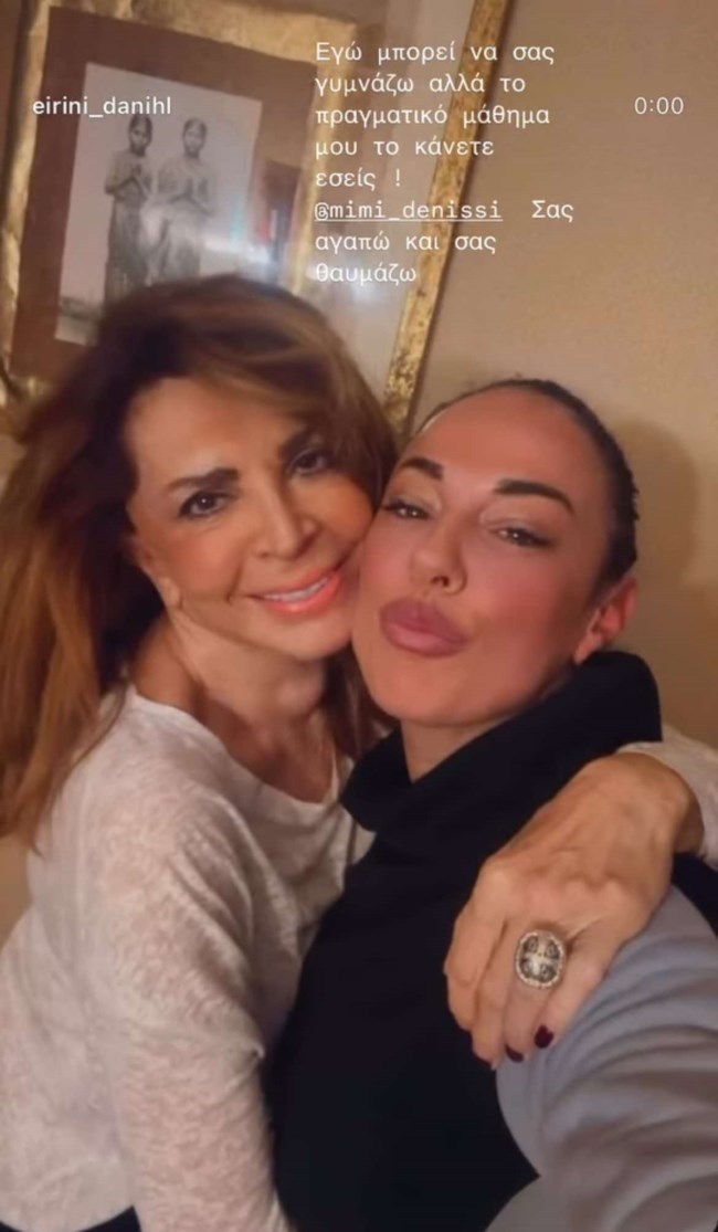 Το μυστικό πίσω από τη "φρέσκια" εικόνα της Μιμής Ντενίση