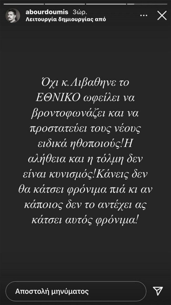 μπουρδουμης