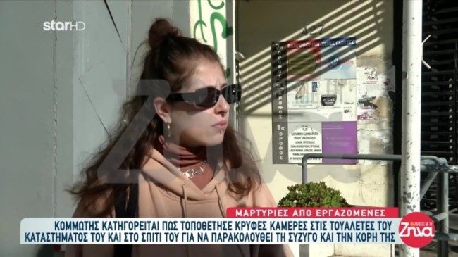 εργαζομενη