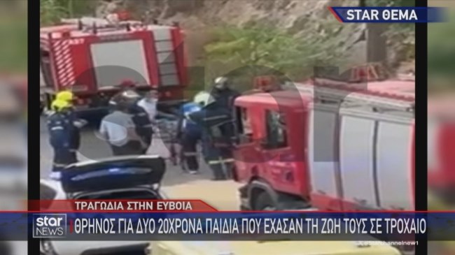 Τραγωδία στην Εύβοια: Πώς έγινε το τροχαίο με τα δύο νεκρά παιδιά - Βίντεο ντοκουμέντο με το μοιραίο φορτηγό