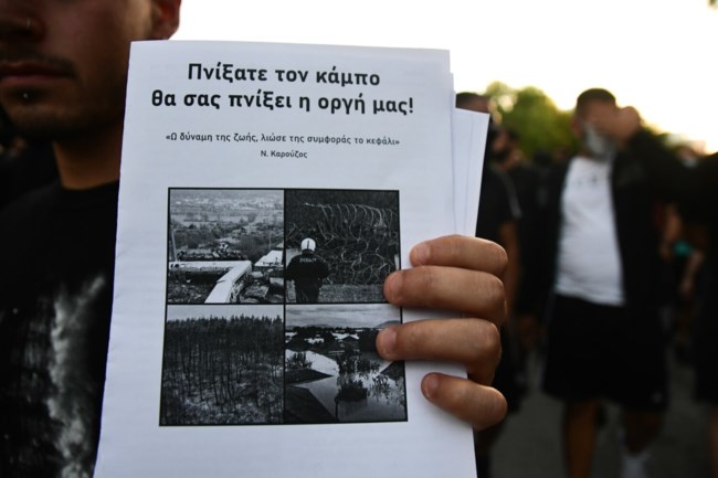 Επεισόδια στη Λάρισα