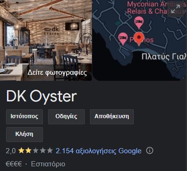 DK OYSTER