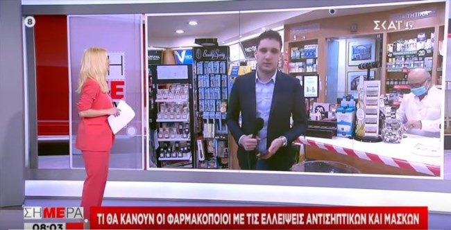 Ο ΣΚΑΪ σε ρυθμούς κορονοϊού: Ένας παρουσιαστής στο στούντιο και ένας με ...Skype