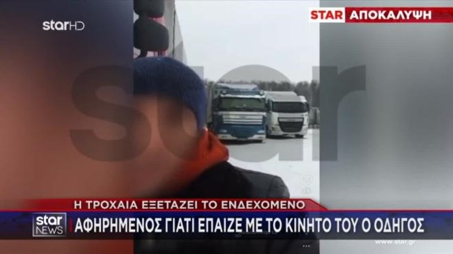 Ουκρανός οδηγός νταλίκας