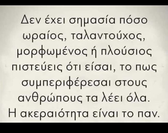 νινου