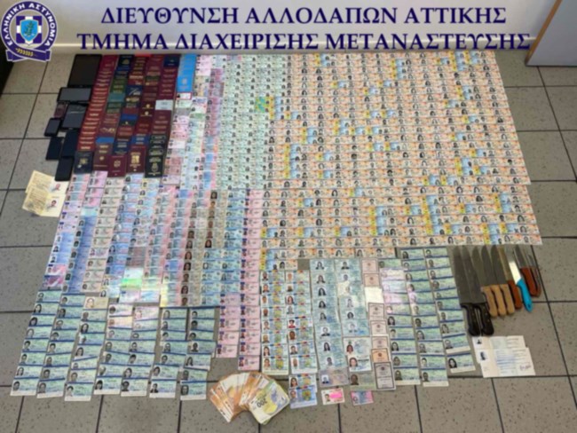 αστυνομία
