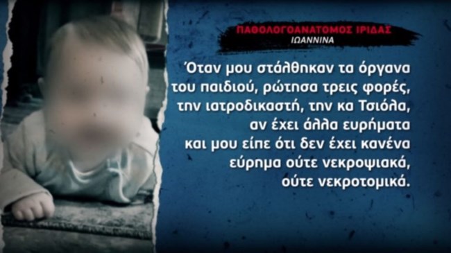 παθολογοανατομος