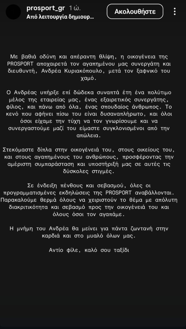 ΑΝΑΚΟΙΝΩΣΗ ΜΑΝΑΤΖΕΡ