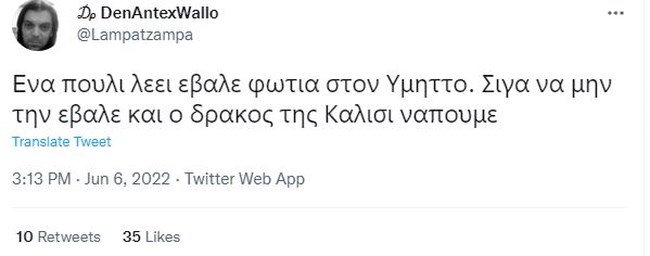 Βούλα: Ένα πουλί φταίει γα τη μεγάλη φωτιά, λέει ο πρόεδρος εργαζομένων ΔΕΔΔΗΕ - Χαμός στο Twitter [Βίντεο]