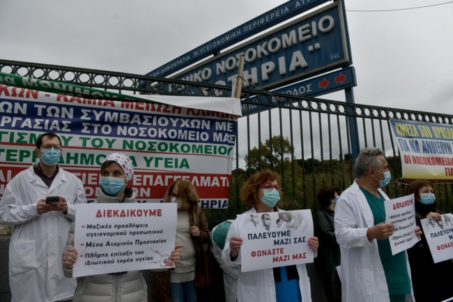 νοσοκομειο