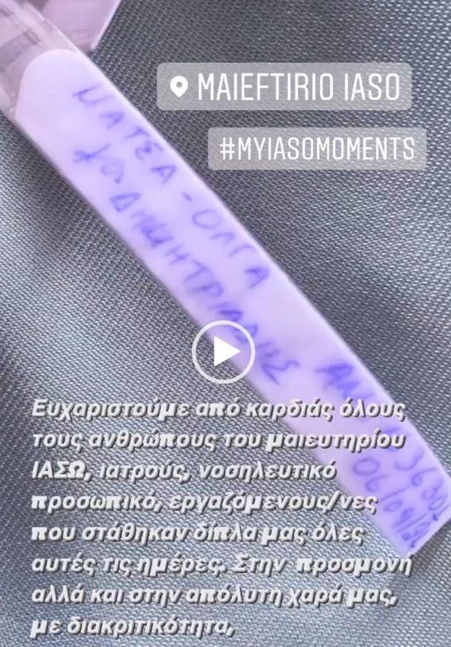 κεφαλογιαννη μηνυμα