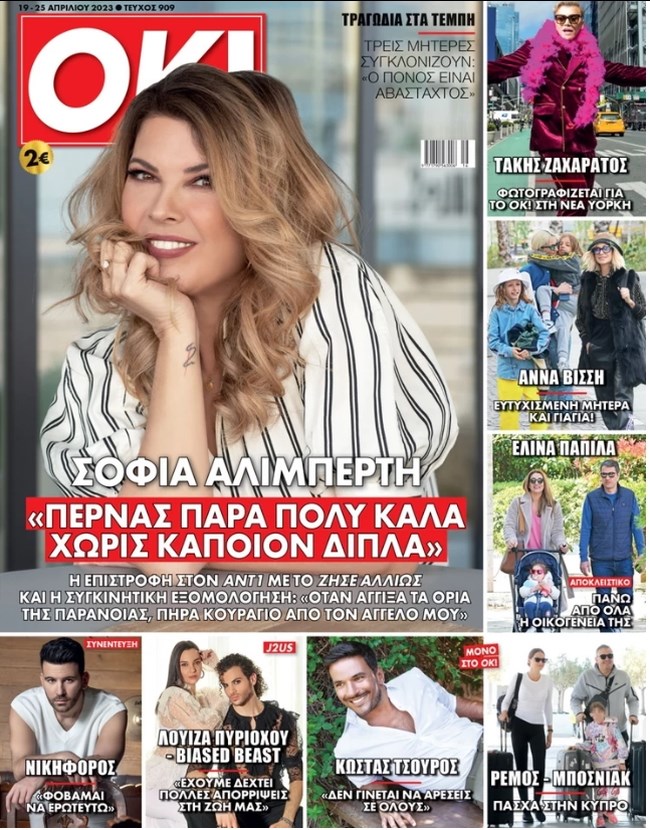 Αλιμπέρτη