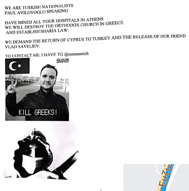 "Σκοτώστε Έλληνες!": Αυτό είναι το απειλητικό email Τούρκου εθνικιστή για βόμβες σε αεροδρόμιο, νοσοκομεία, εκκλησία
