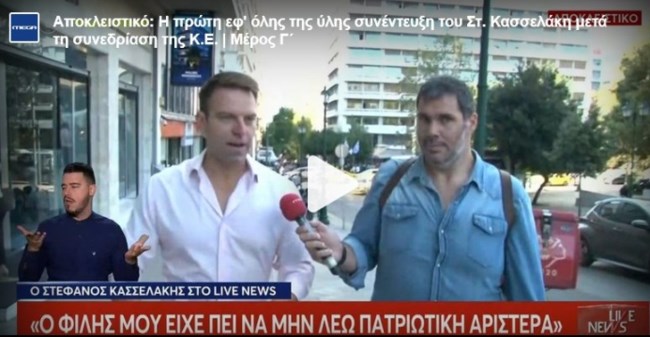 Απάντηση Φίλη σε Κασσελάκη για την "πατριωτική Αριστερά": Παραμόρφωσε πλήρως τα λεγόμενά μου, δίνει εξετάσεις στη Δεξιά