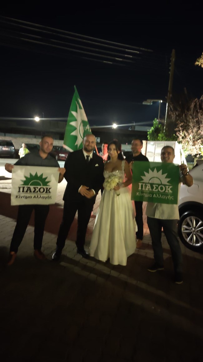 γαμος ΠΑΣΟΚ