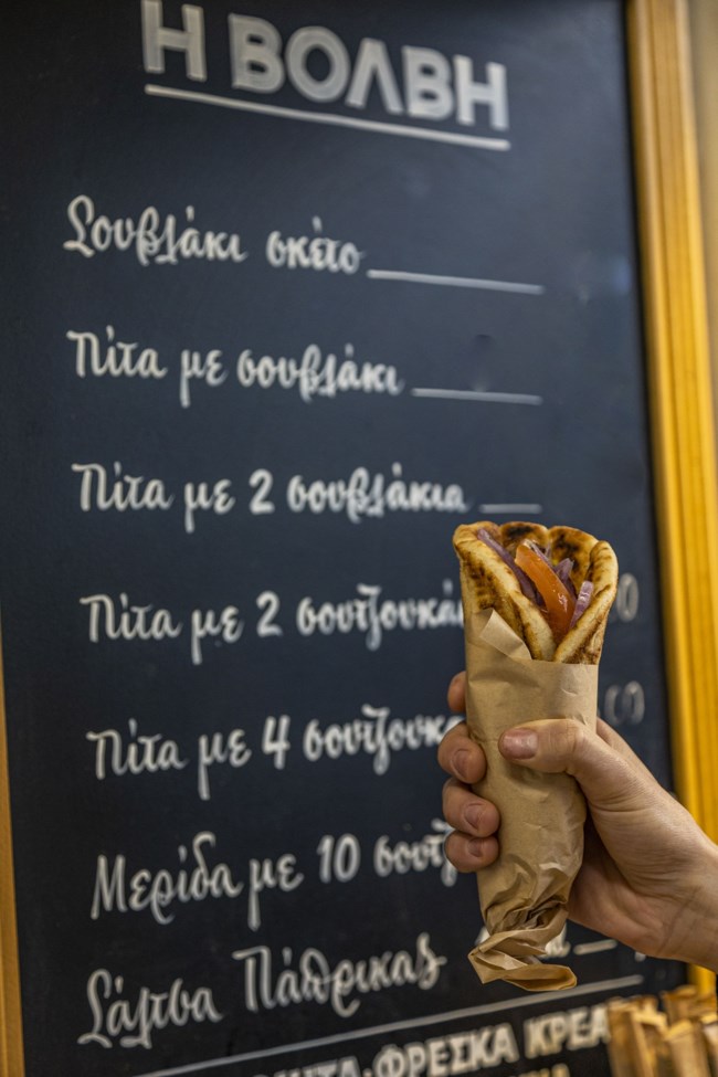 Το σουβλάκι της Βόλβης 1