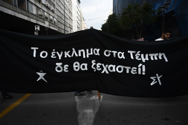 ΑΠΕΡΓΙΑ ΤΕΜΠΗ