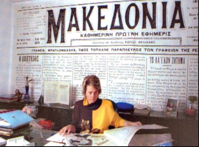 Κατερίνα Βελλίδη