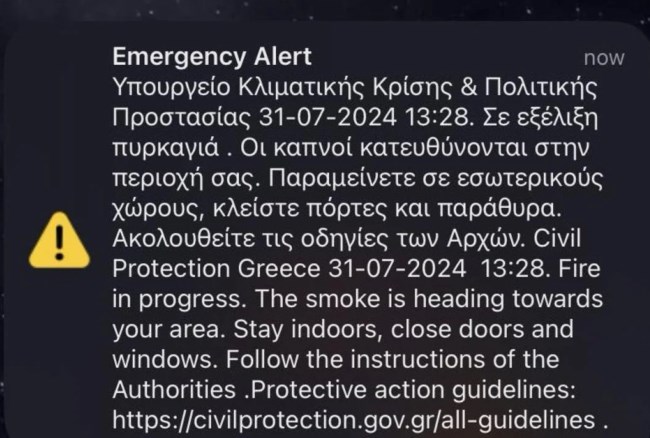 Φωτιά τώρα σε αποθήκη στο Αιγάλεω: Ήχησε το 112, "κλείστε πόρτες και παράθυρα"