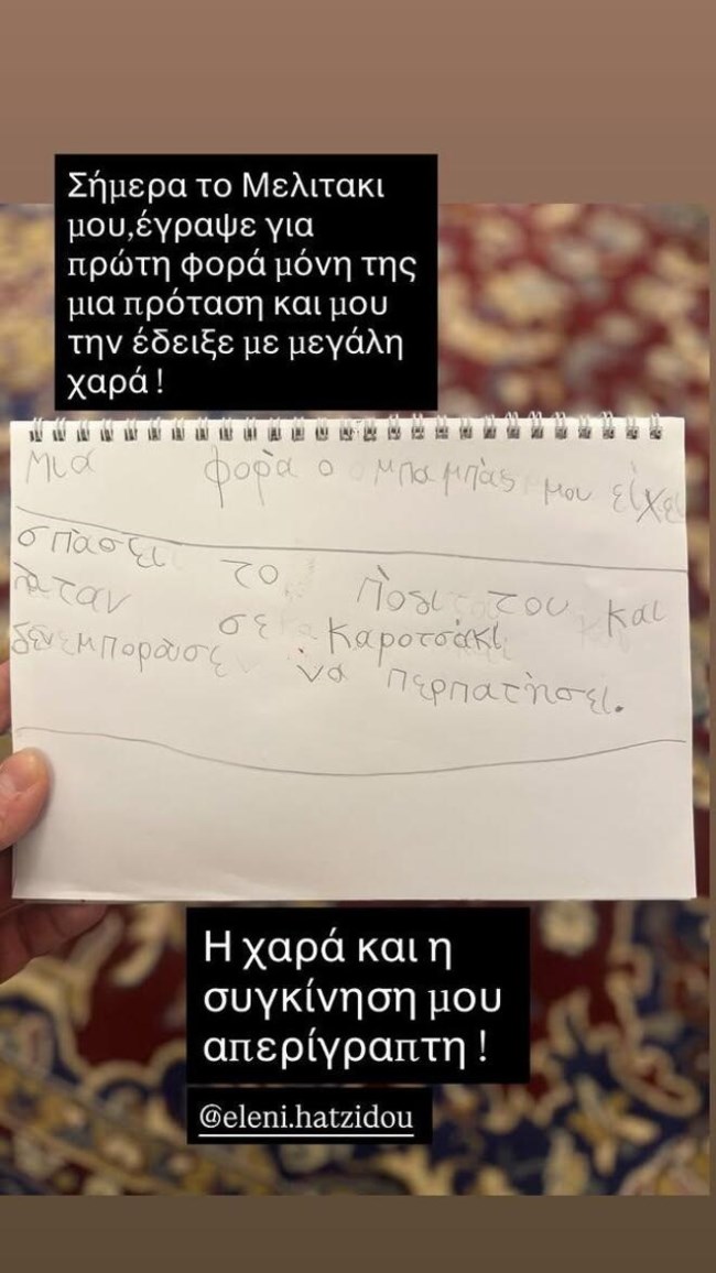 ετεοκλης