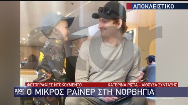 ραινερ